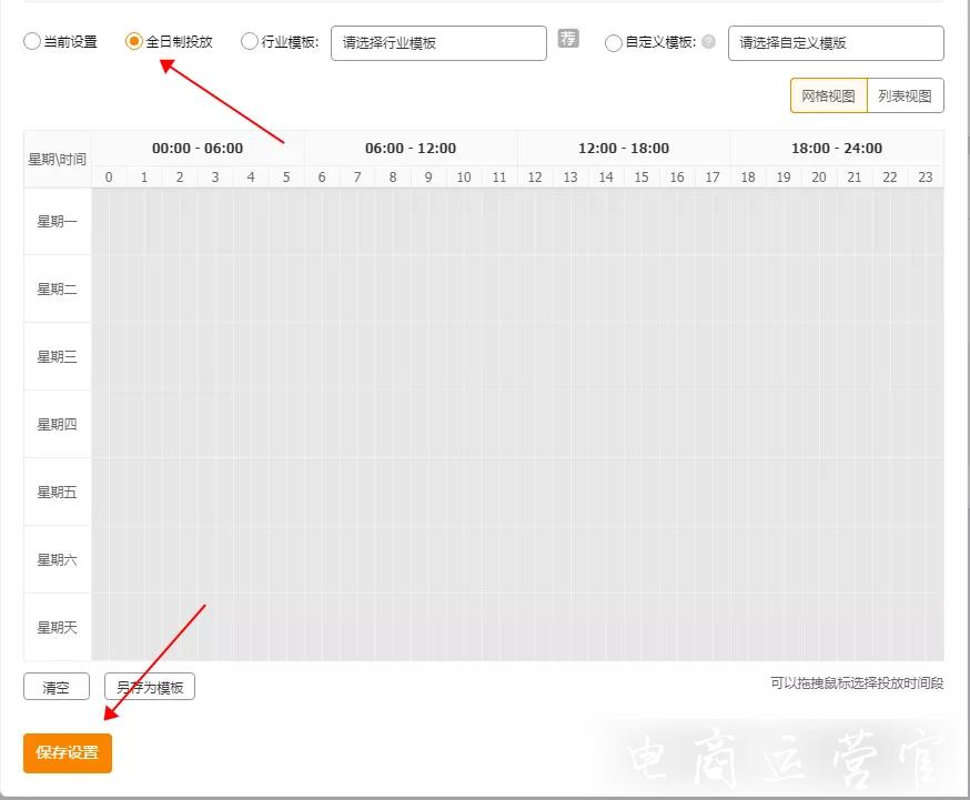 淘寶直通車測款的方法是什么?測款實操詳解